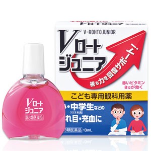 【第3類医薬品】 Vロートジュニア 13ml