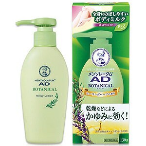 【第2類医薬品】 メンソレータム ＡＤボタニカル乳液 130g