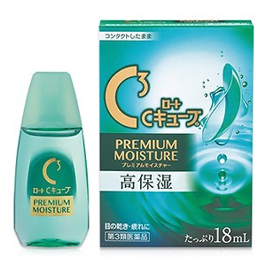 【第3類医薬品】ロートCキューブプレミアムモイスチャー 18mL