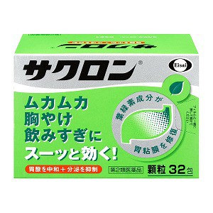 【第2類医薬品】 サクロン 32包