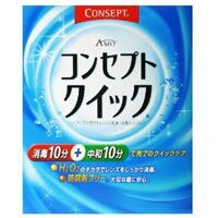 コンセプト クイック 標準セット 消毒液 240ml＋ 中和液 15ml×30本