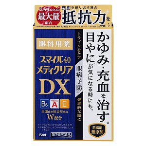 【第2類医薬品】スマイル40 メディクリアDX 15mL×2個セット メール便送料無料