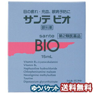 【第2類医薬品】 参天製薬 サンテビオ 15ml メール便送料無料