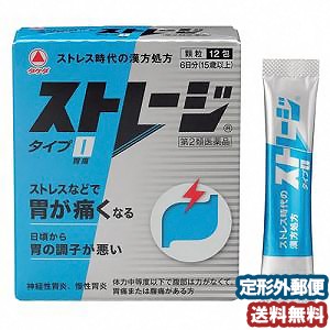 【第2類医薬品】 ストレージタイプＩ 12包 メール便送料無料