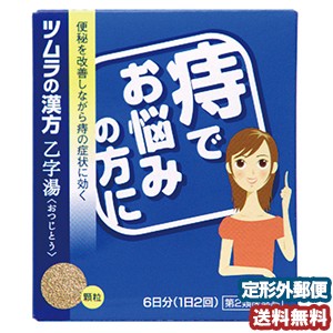 【第2類医薬品】 ツムラ漢方 乙字湯（おつじとう）エキス顆粒 12包 メール便送料無料