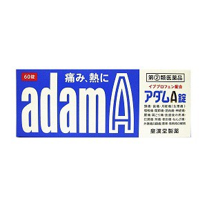 【第（2）類医薬品】  アダムA錠 60錠 ※セルフメディケーション税制対象商品 メール便送料無料