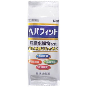 【第3類医薬品】ヘパフィットPTP 60錠