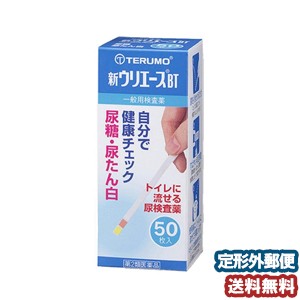 【第2類医薬品】 新ウリエースBT 50枚 メール便送料無料