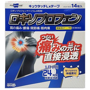 【第2類医薬品】キュウタッチLxテープ 14枚入 ※セルフメディケーション税制対象商品