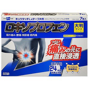 【第2類医薬品】キュウタッチLxテープ 大判7枚入 ※セルフメディケーション税制対象商品