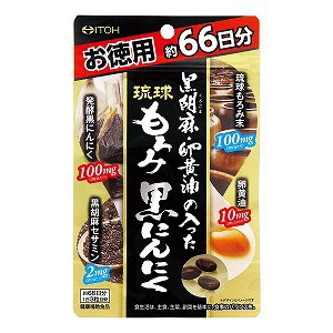 井藤漢方 黒胡麻・卵黄油の入った琉球もろみ黒にんにく 徳用 198粒