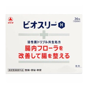 ビオスリーH 36包 指定医薬部外品