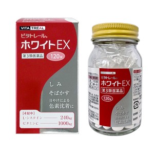 【第3類医薬品】 ビタトレールホワイトEX 120錠×4個セット 