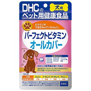 DHC 愛犬用 国産パーフェクトビタミンオールカバー(60粒) メール便送料無料