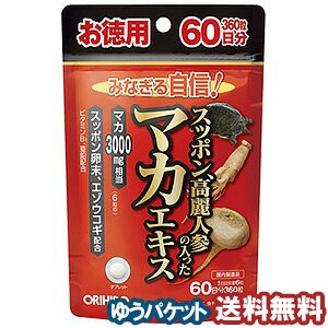 オリヒロ スッポン高麗人参の入ったマカエキス徳用　360粒 メール便送料無料