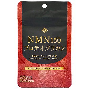 NMN150 プロテオグリカン 28粒入 メール便送料無料