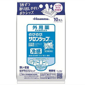 【第3類医薬品】のびのびサロンシップ フィット 10枚 メール便送料無料