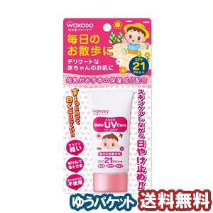 ミルふわ ベビーＵＶケア 毎日のお散歩用　30g メール便送料無料