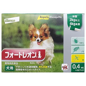 【動物用医薬品】 フォートレオン 2kg〜4kg 0.4mL×3ピペット メール便送料無料