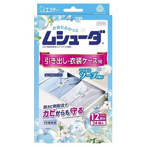 ムシューダ 1年間有効 引き出し・衣装ケース用 マイルドソープの香り(24個入)