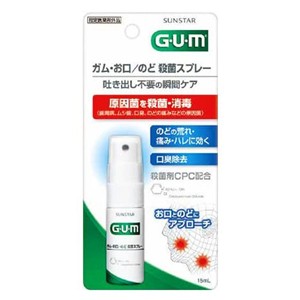 サンスター ガム・お口／のど 殺菌スプレー 15ml 指定医薬部外品