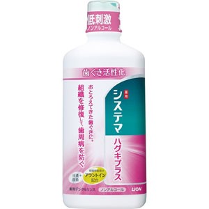 システマ ハグキプラス デンタルリンス 450ml