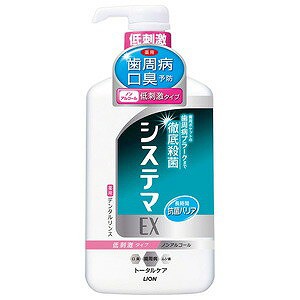 システマEX デンタルリンス ノンアルコールタイプ 900mL 医薬部外品