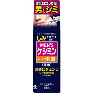 小林製薬 メンズケシミン乳液 110ml 医薬部外品 ＭＥＮ’Ｓケシミン