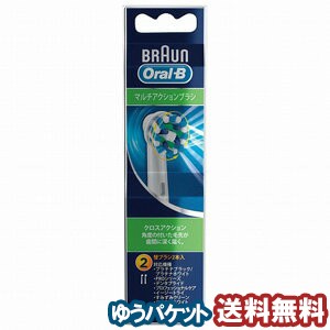 ブラウン オーラルＢ マルチアクションブラシ 替え ２本入 メール便送料無料