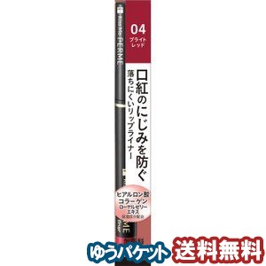 キスミー フェルム リップライナー 04 ブライトレッド 1本入 メール便送料無料