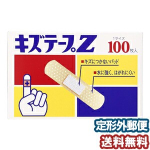 共立薬品 キズテープZ Mサイズ 100枚入 メール便送料無料