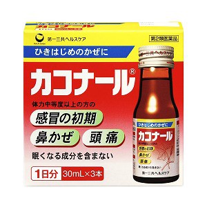 【第2類医薬品】 カコナール 30mL×3本入