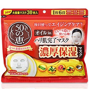 50の恵 オイルin ハリ肌完了マスク　30枚