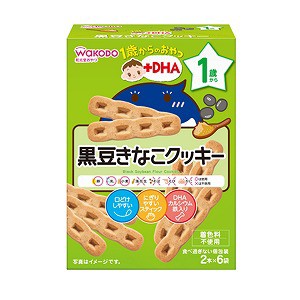 1歳からのおやつ+DHA 黒豆きなこクッキー(2本×6袋)