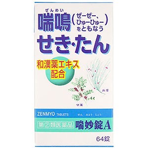 【第（2）類医薬品】 喘妙散Ａ 64錠