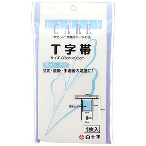 白十字 ファミリーケア(FC) T字帯(1枚入(33cm×90cm))