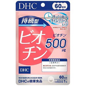 DHC 60日分 持続型 ビオチン 60粒