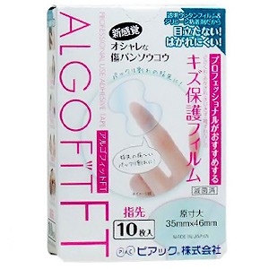 アルゴフィットFT 防水タイプ 指先用 10枚入