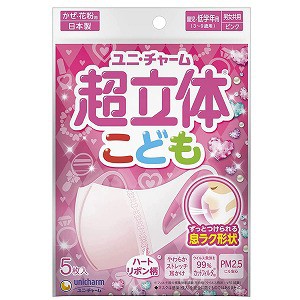 超立体マスク こども用 3枚入 ピンク メール便送料無料