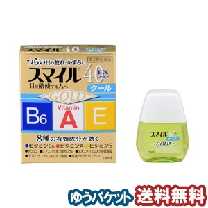 【第2類医薬品】 スマイル40EX ゴールド 13ml メール便送料無料