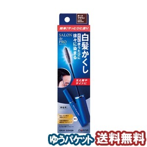 サロンドプロ 白髪かくしカラー ダークブラウン 15ml メール便送料無料