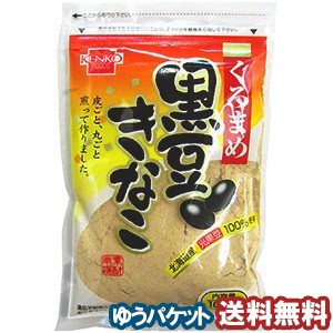 健康フーズ 北海道産光黒豆使用 黒豆きな粉 (100g)  メール便送料無料