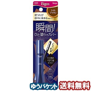 ビゲン ヘアマスカラ ライトブラウン　15mL　 メール便送料無料