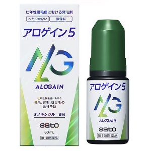 【第1類医薬品】アロゲイン5 60ml×2個セット