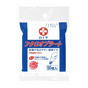 白十字 FCフクロオブラート 50枚 メール便送料無料