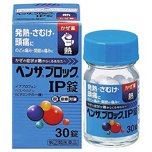 【第（2）類医薬品】 ベンザブロックIP錠 30錠 ※セルフメディケーション税制対象商品