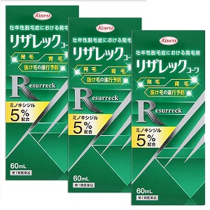 【第1類医薬品】 リザレック コーワ 60ml ×3