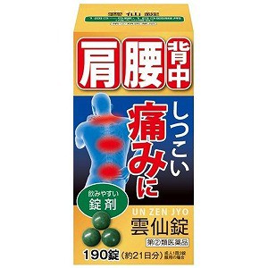 【第(2)類医薬品】 雲仙錠 190錠