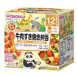 BIGサイズの栄養マルシェ おでかけ牛肉すき焼き弁当 12か月頃から(110g+80g) 1セット