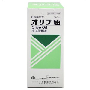 【第3類医薬品】吉田製薬 オリブ油　100ｍL